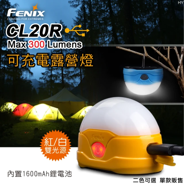【Fenix】CL20R 可充電露營燈(Max 300 Lumens)