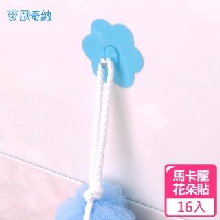 【OHKINA】隨手貼 繽紛馬卡龍花朵造形重複貼掛勾(16入)