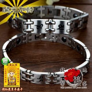 【馥瑰馨盛】男女平安護祐六字真言祈福手環2入(含開光加持)