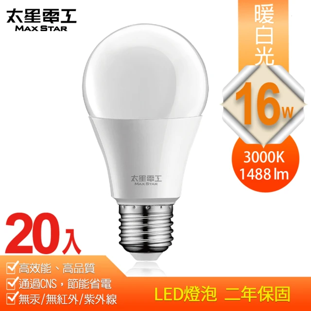 【太星電工】16W超節能LED燈泡/暖白光(20入)
