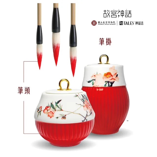【TALES 神話言】故宮神話-仙萼酌墨-2入茶倉(文創 藝術 創新 器皿 禮物)