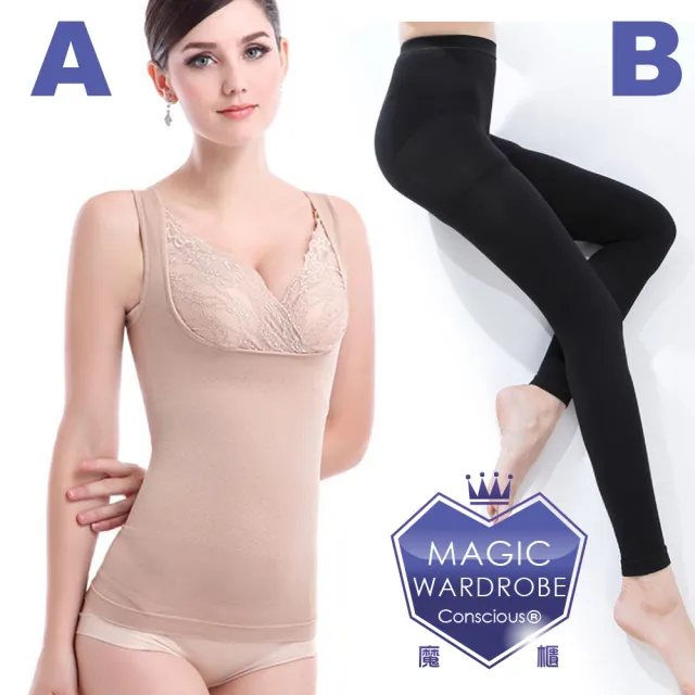 【買一送一MAGIC WARDROBE 魔櫃】A日本熱賣蕾絲托胸收腹背心+送B九分280丹內搭褲襪各一件(塑身衣彈性襪)