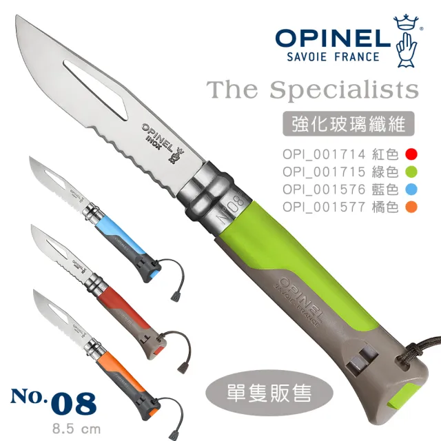 【OPINEL】法國刀-戶外多功能不銹鋼刀 強化玻璃纖維刀柄 No.08