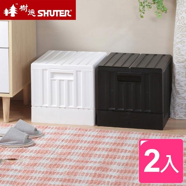 【SHUTER 樹德】典雅小貨櫃屋組裝收納箱-2入(MIT台灣製 露營/野餐/玩具/車用/零食置物箱)