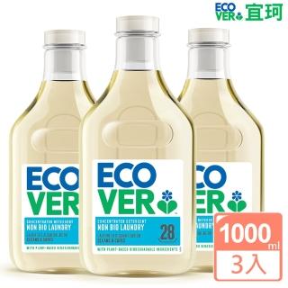 【ECOVER 宜珂】Non Bio親膚低敏濃縮洗衣精(薰衣草&檀香木1000ml*3罐組)