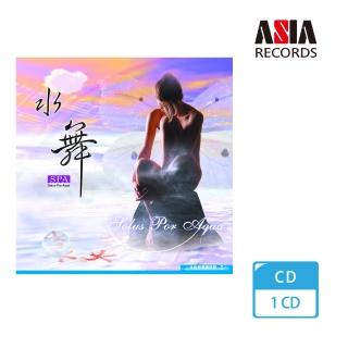 【亞洲唱片】水舞(大自然音樂系列)