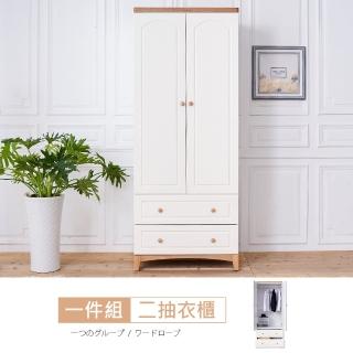 【時尚屋】北歐生活2.7尺二抽衣櫃 VRZ8-S-877(免組裝 臥室系列 衣櫃)