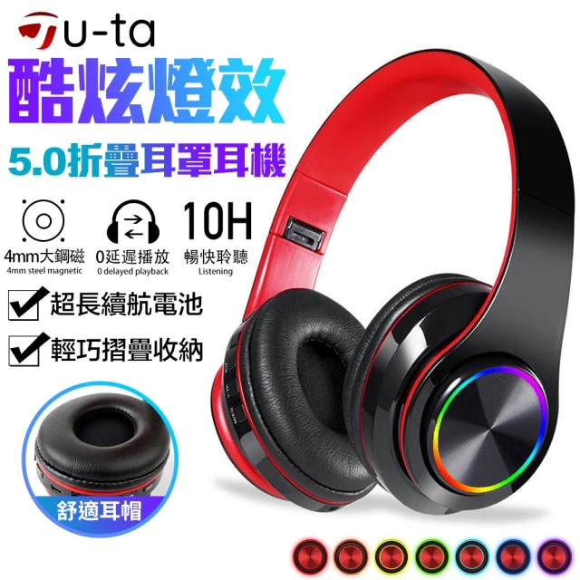 【u-ta】藍牙5.0重低音折疊耳罩式藍牙耳機A6(支援有線連接撥放)