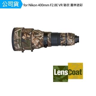 【Lenscoat】for Nikon 400mm F2.8E VR 砲衣 叢林迷彩 鏡頭保護罩 鏡頭砲衣 打鳥必備 防碰撞(公司貨)