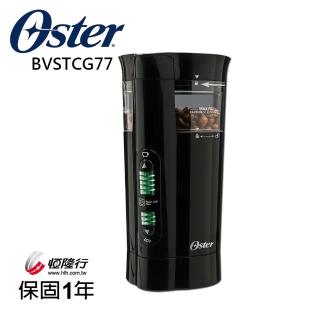 【美國Oster】研磨大師電動磨豆機(BVSTCG77)