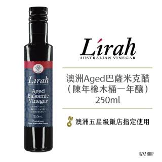 即期品【澳洲Lirah】巴薩米克醋Aged 250ml 陳年橡木桶一年釀