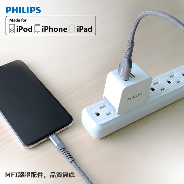 【Philips 飛利浦】USB to Lightning 35cm MFI防彈絲手機充電線-灰(DLC4510V)