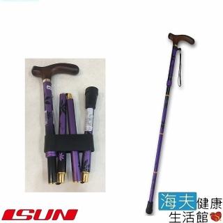 【海夫健康生活館】宜山 折疊伸縮手杖 紫色和風/6段調高/楓木握把/臺灣製造(CAP-5009)