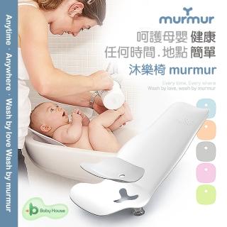 【murmur 沐樂椅】韓國 多功能沐浴躺椅(洗屁屁神器)