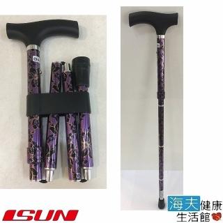 【海夫健康生活館】宜山 折疊伸縮手杖 仿蕾絲紫/6段調高/楓木握把/臺灣製造(CAP-5601)