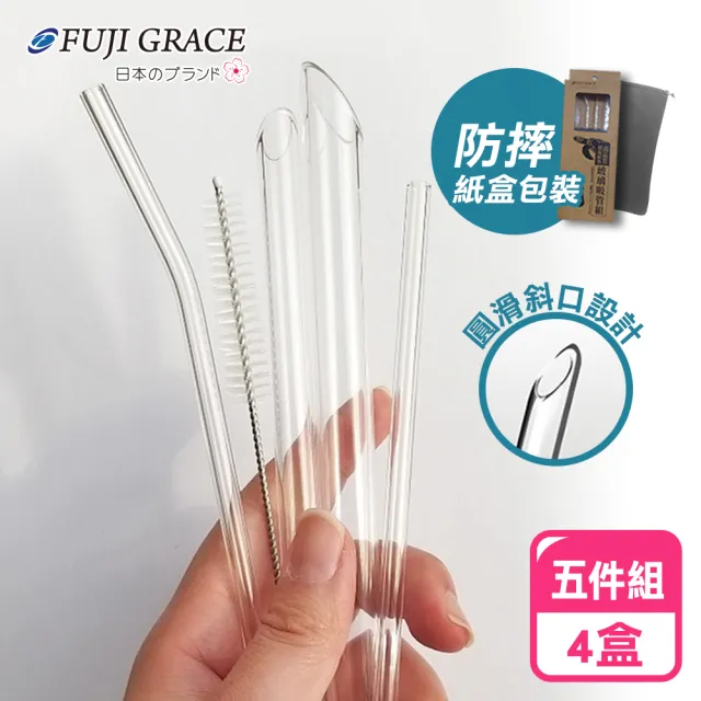 【FUJI-GRACE 日本富士雅麗】SGS認證大珍珠專用加厚耐熱玻璃吸管五入組(共4盒)