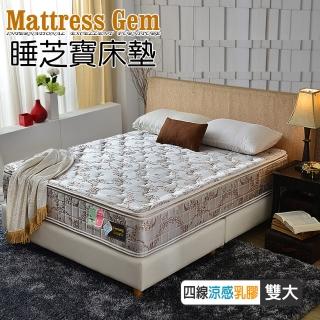 【睡芝寶】正四線-冰晶COOL涼感+乳膠棉抗菌護腰+護邊蜂巢獨立筒床墊(雙人加大6尺-護腰床-正反可睡)