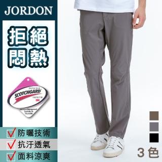【JORDON 橋登】男款 輕薄速乾長褲(2883)