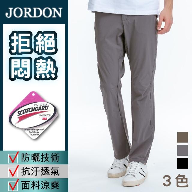 【JORDON 橋登】男款 輕薄速乾長褲(2883)