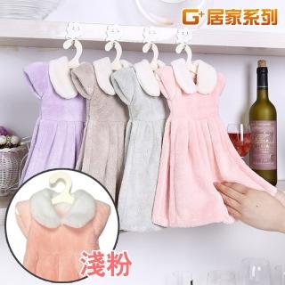 【G+ 居家】珊瑚絨造型擦手巾可愛洋裝-淺粉(造型毛巾/吸水毛巾/吊掛擦手巾/擦手布/萬用吸水布)