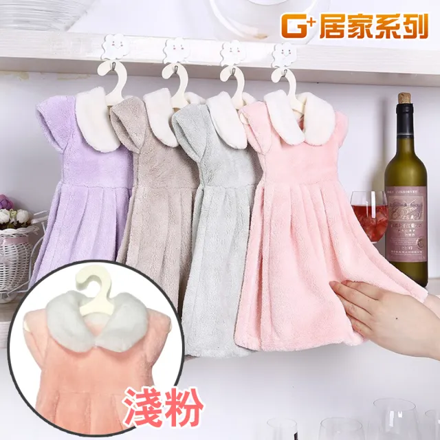 【G+ 居家】珊瑚絨造型擦手巾(可愛洋裝-淺粉)