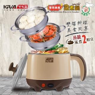 【KRIA 可利亞】1.7L雙塔美食蒸煮鍋(KR-D035WY-2)
