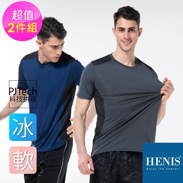 【HENIS】2件組 冰絲x網眼超透氣機能短袖衫(涼感 慢跑 健身 吸濕 排汗)