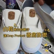 【Crep Protect】奈米科技抗污防水噴霧(史上最強防水噴霧)