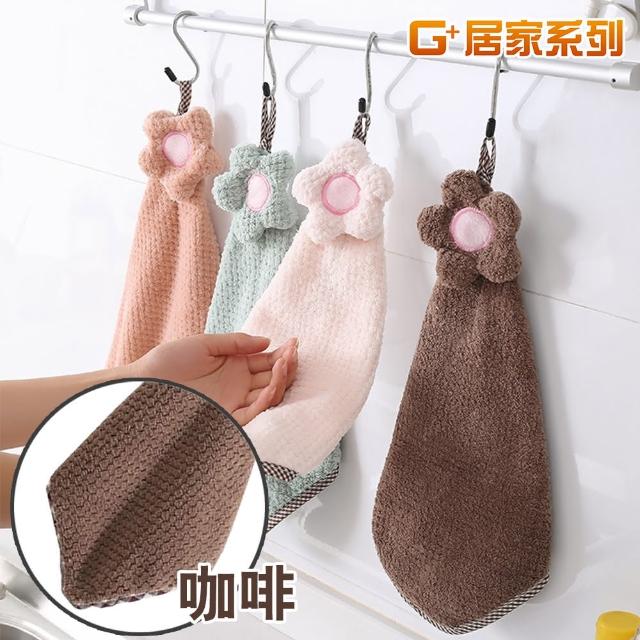 【G+ 居家】超細纖維造型擦手巾小花格紋-咖啡(造型毛巾/吸水毛巾/吊掛擦手巾/擦手布/萬用吸水布)