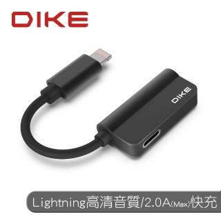 【DIKE】鋁合金lightning音訊/充電轉接器(DAO311)