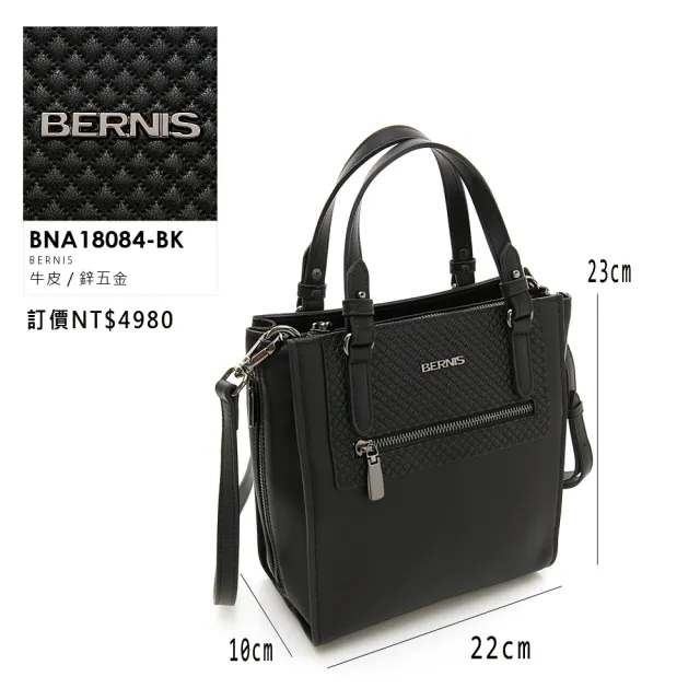 【BERNIS貝爾尼斯】真皮 頭層牛皮 菱形小壓格復古托特包(真皮包包 BNA18084-BK)
