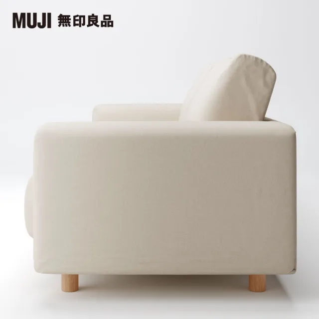 【MUJI 無印良品】棉麻平織聚氨酯獨立筒沙發套/原色/3人座(大型家具配送)