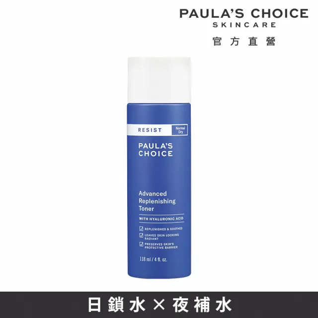 即期品【Paulas Choice 寶拉珍選】抗老化肌齡重整化妝水118ml