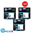 【HP】黑色3入組★HP 65墨水匣(N9K02AA)