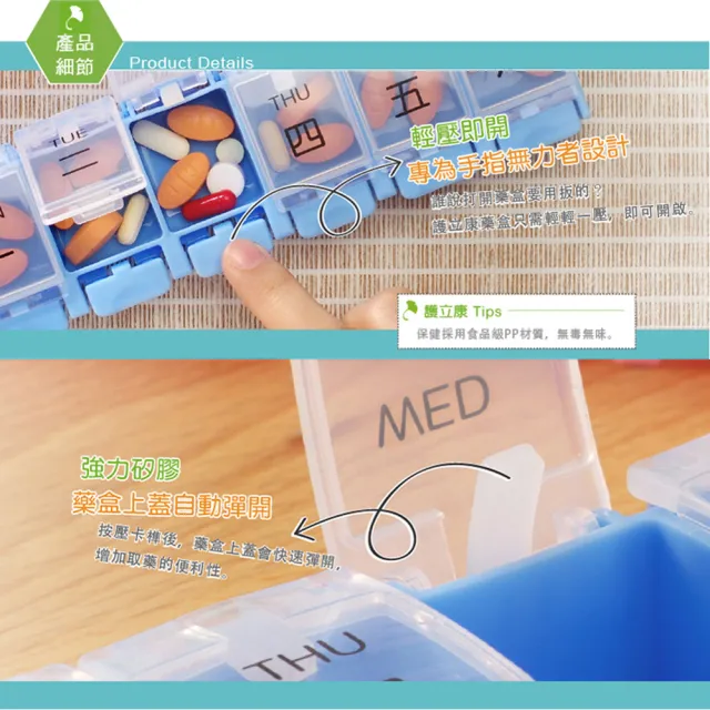 【Fullicon護立康】7日彈跳保健藥盒(保健食品/藥品/小物收納盒)