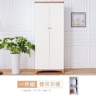 【時尚屋】北歐生活2.7尺雙吊衣櫃(免組裝 臥室系列 衣櫃)