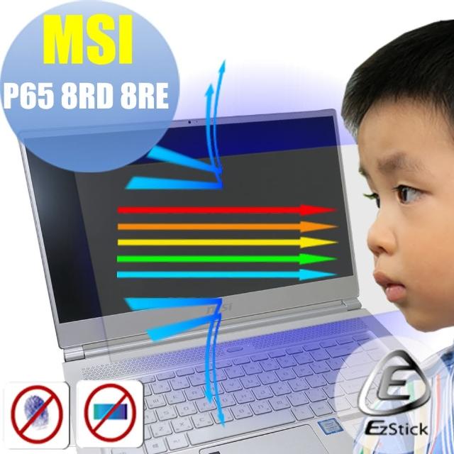 【Ezstick】MSI P65 8RD P65 8RE 防藍光螢幕貼(可選鏡面或霧面)