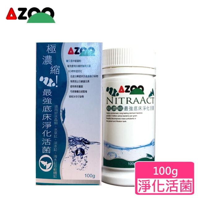 AZOO 極濃縮最強底床淨化活菌100g(水草.淡海水適用)