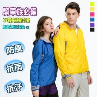 【JORDON 橋登】中性款 防撥休閒外套 - 六色可選(防曬/輕量/透氣/防撥水/通勤/運動)