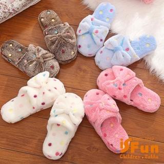 【iSFun】繽紛點點＊毛絨保暖室內拖鞋/多色多尺寸