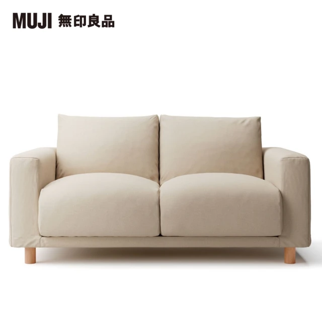 【MUJI 無印良品】棉鬆絨羽毛獨立筒沙發套/淺灰/2人座(大型家具配送)