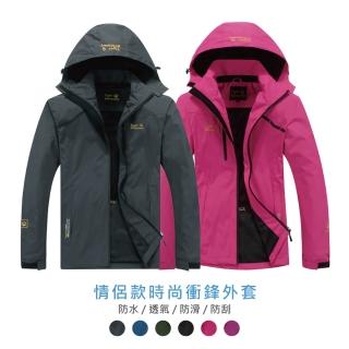 【Alishia】情侶款防風保暖衝鋒外套 L-4XL(現+預 灰色 / 藍色 / 軍綠色 / 黑色 / 玫紅色 / 紫色)