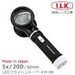 【I.L.K.】5x/20D/50mm 日本製LED閱讀用立式高倍放大鏡(M-88)