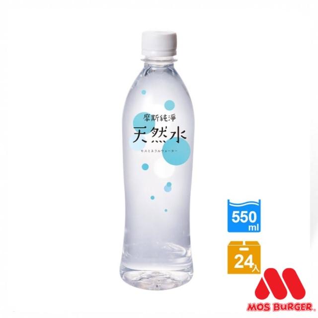 【mos摩斯漢堡】純淨天然水550mlx24入/箱