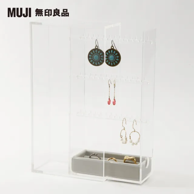 【MUJI 無印良品】壓克力項鍊耳環收納架