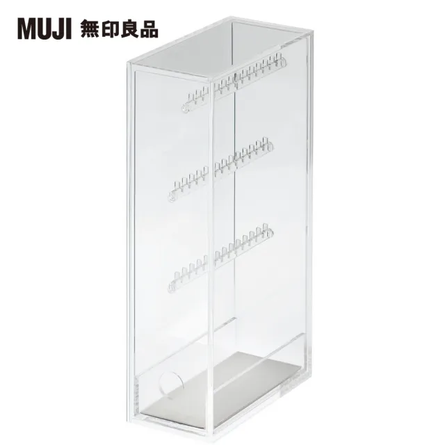 【MUJI 無印良品】壓克力項鍊耳環收納架