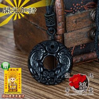 【馥瑰馨盛】黑影武士貔貅項鍊l公母黑曜石招財守財(含開光加持)
