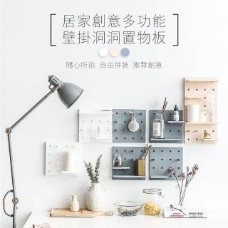 【半島良品】居家創意多功能壁掛洞洞置物板/1入組(收納 置物版 壁掛 洞洞板)