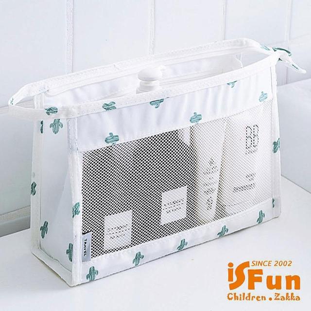 【iSFun】網面透視＊旅行隨身盥洗化妝包/多色可選