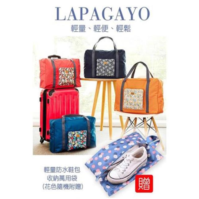 【lapagayo】小碎花輕量防水尼龍收納旅行包(贈防水鞋包收納袋)